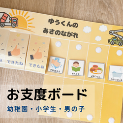 お支度ボード スケジュールボード3枚セット｜朝・午後・夜／幼稚園