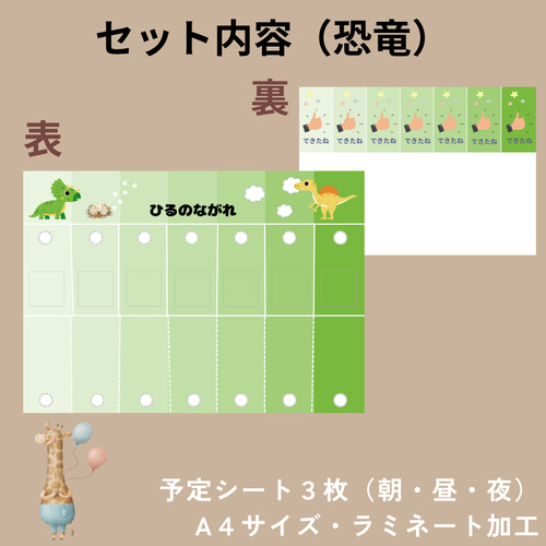 お支度ボード スケジュールボード3枚セット｜朝・午後・夜／幼稚園