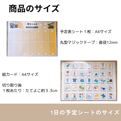 お支度ボード スケジュールボード3枚セット｜朝・午後・夜／幼稚園