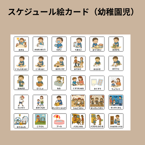 ④お支度スケジュールボード　しちだ　七田　お受験　小学生　幼稚園 お支度ボード スケジュールボード3枚セット｜朝・午後・夜／幼稚園