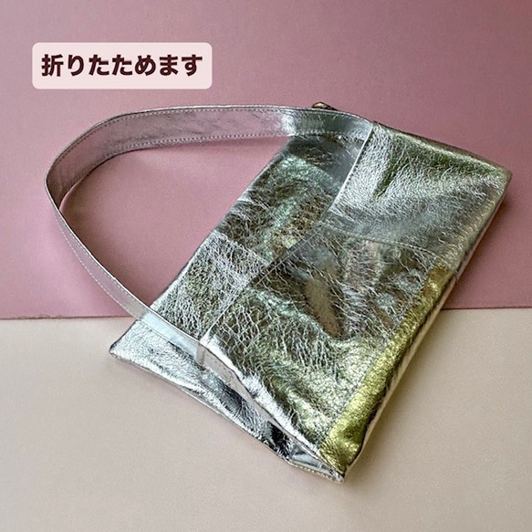 【新作】うすくて軽いワンハンドルバッグ　メタリックレザー 14枚目の画像