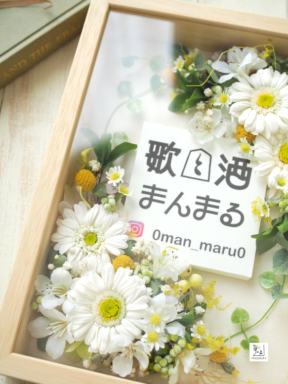 《LOGO PRINTING》happy colorful preserved /dried flowers frame 第2張的照片