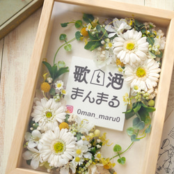 《LOGO PRINTING》happy colorful preserved /dried flowers frame 第3張的照片