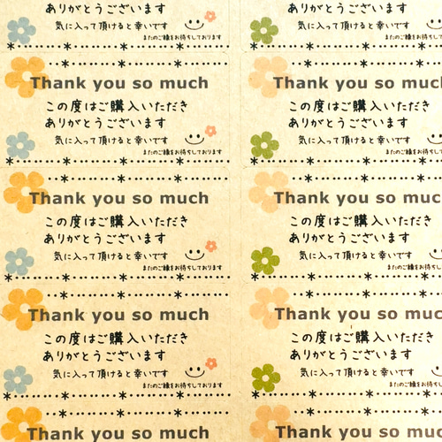 No.238サンキューシール大きめクラフト27枚 ありがとうシール お礼