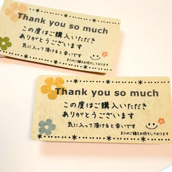 No.238サンキューシール大きめクラフト27枚　ありがとうシール　お礼シール　ショップ　お礼　ご購入 5枚目の画像
