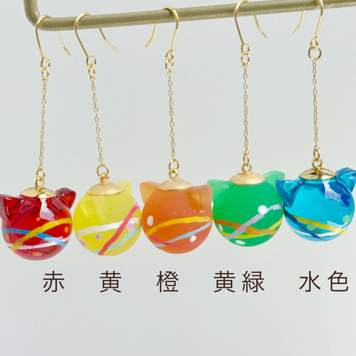 マット　ミニミニ風鈴風♥にゃんこ ヨーヨー ピアス/イヤリング✩.*˚ 色が選べる☆にゃんこヨーヨーピアス・イヤリング イヤーカフ