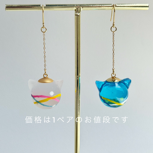 色が選べる☆にゃんこヨーヨーピアス・イヤリング イヤーカフ