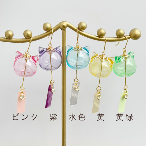 ちょっこり♡風鈴風にゃんこ♡ロシアンブルー ピアス/イヤリング★ 全8色】ねこりん –猫風鈴のピアス／イヤリング イヤーカフも 猫