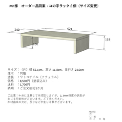 コの字ラック（2個組）【サイズオーダー可】 棚・シェルフ