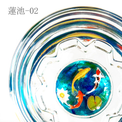 池の鯉盃－蓮池 6枚目の画像