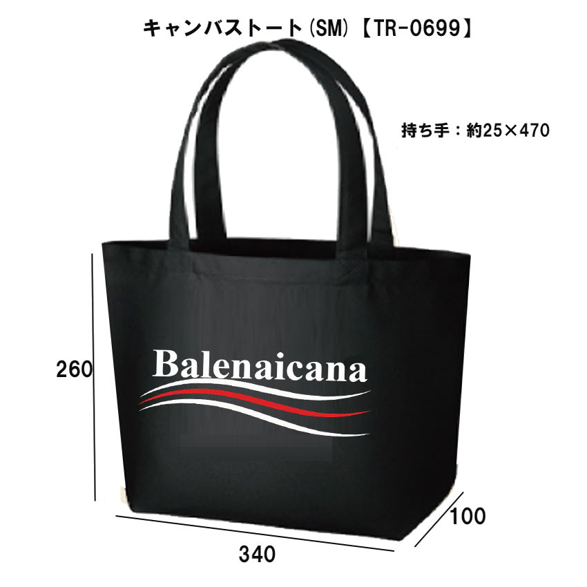 トートバッグ］バレナイカナライン パロディ 面白い おもしろ