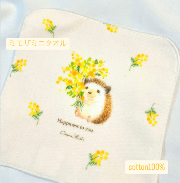再販売開始！ はりねずみ雑貨 ミニタオル［ミモザとハリネズミ］水彩
