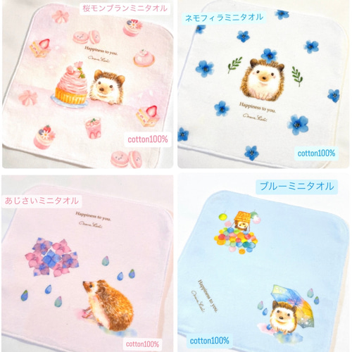 再販売開始！ はりねずみ雑貨 ミニタオル［ミモザとハリネズミ］水彩