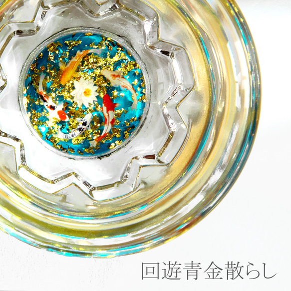 池の鯉盃－回遊 13枚目の画像