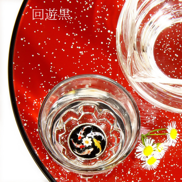 池の鯉盃－回遊 5枚目の画像