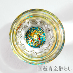池の鯉盃－回遊 12枚目の画像
