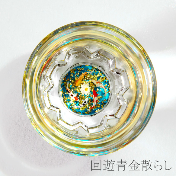 池の鯉盃－回遊 12枚目の画像