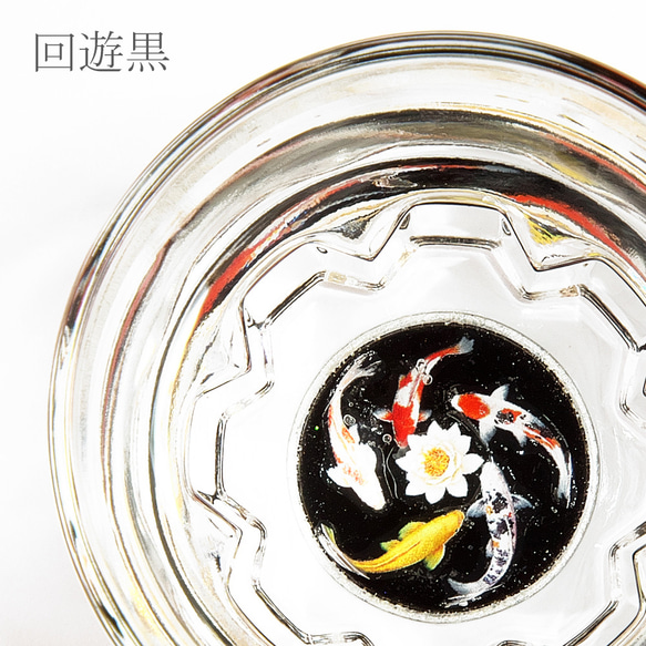 池の鯉盃－回遊 3枚目の画像