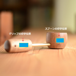 名入れ可/木製コーヒーメジャー(ウォールナット+真鍮) スプーン #0224 13枚目の画像