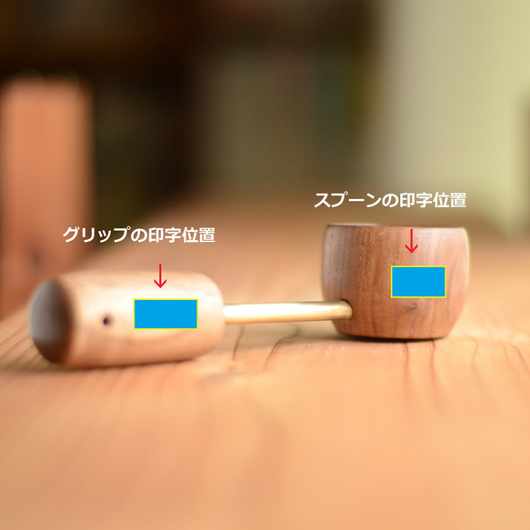 名入れ可/木製コーヒーメジャー(ウォールナット+真鍮) スプーン #0224 13枚目の画像
