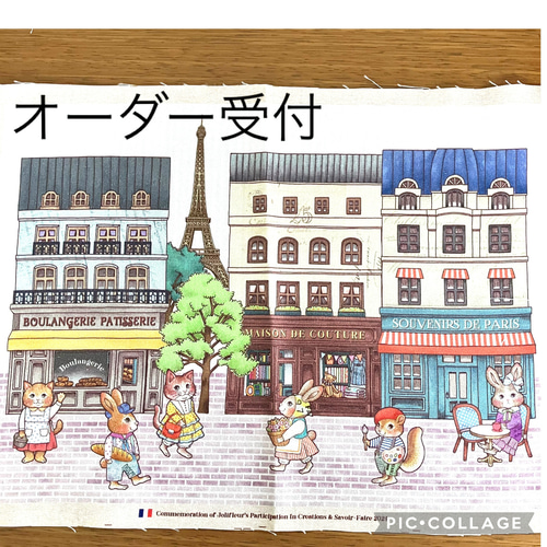 人気海外ブランドアイテム｜ファッション通販 オーダー受付 ジョリーフルール コラージュコラージュ大判 ボストンバッグ