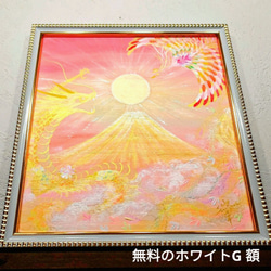 風水開運色紙絵画＊来福図　黄金富士～龍神と鳳凰～金運　子宝　家庭運　健康　出世 Amazon.co.jp: 風水開運色紙絵画来福図 黄金富士～龍神と鳳凰