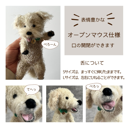 世界にひとつ 愛犬の写真から作る うちの子そっくり あみぐるみ