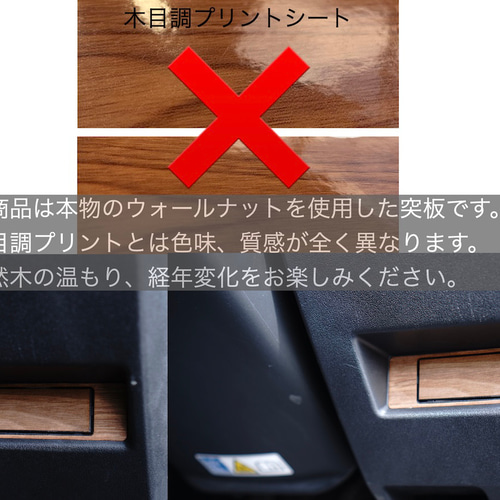 ジムニー JB64 JB74 リアルウッド ウォールナットシール ETCパネル