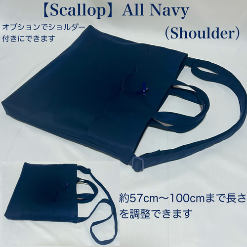 スカラップデザイン】ネイビーのスカラップレッスンバッグと上履き入れ