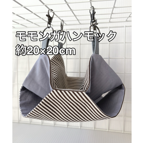春夏用 小動物用ハンモック フクロモモンガ クッション・ベッド