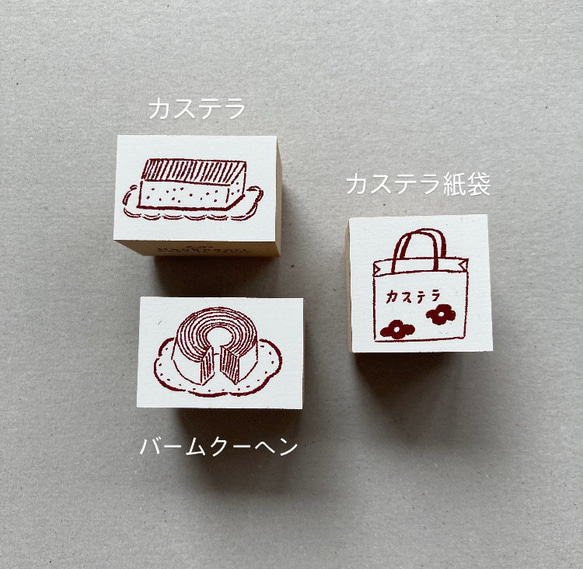 カステラ、バームクーヘン（ひとつ）【ラバースタンプ】 2枚目の画像