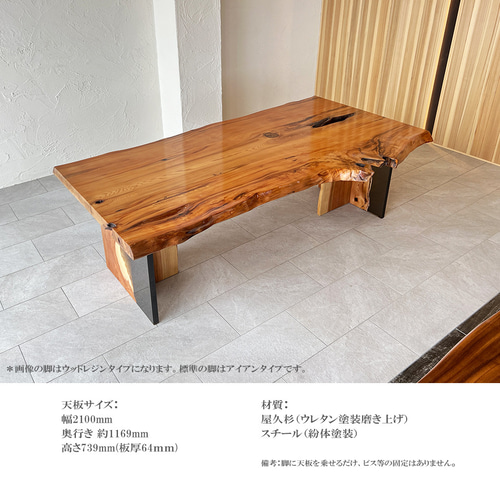 紀州杉　一枚板ダイニングテーブル　新品/未使用　杢あり　木裏 ダイニングテーブル 【1点もの商品】一枚板 屋久杉 天然木 無垢