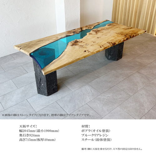 ポプラ レジンテーブル ダイニングテーブル 一枚板テーブル