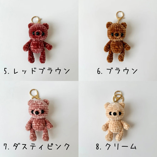 全14色 コロンと 可愛い ふわふわ毛糸の あみぐるみ クマちゃん