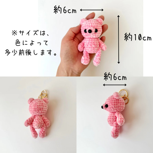 全14色 コロンと 可愛い ふわふわ毛糸の あみぐるみ クマちゃん