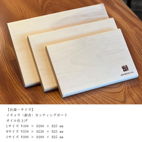 イチョウ 銀杏 まな板 ⑤ ①②いちょう 銀杏 木製 まな板 天然木 無垢