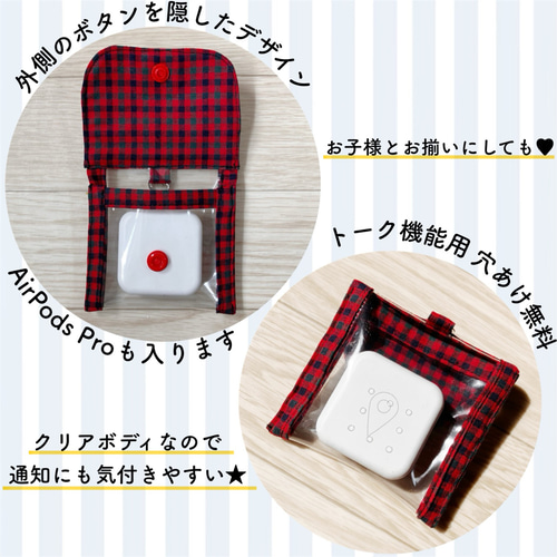 入園・入学準備に】 GPSケース AirPodsケース パスケース コイン