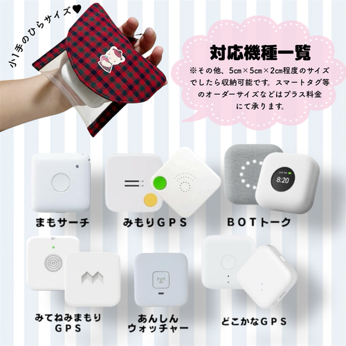 入園・入学準備に】 GPSケース AirPodsケース パスケース コイン