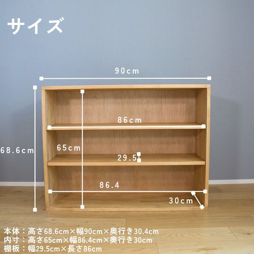 木製シェルフ 幅90cm 奥行29cm 木製シェルフ 幅90cm 奥行29cm ウッドラック 幅90」の人気商品