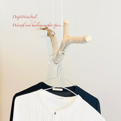 流木ハンガー 115ｃｍサイズの流木のハンガーラック 北欧 衣装掛け ハンギング 吊り下げ ハンガーポール N30 4枚目の画像