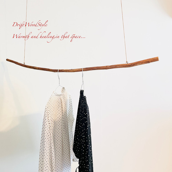 流木ハンガー 115ｃｍサイズの流木のハンガーラック 北欧 衣装掛け ハンギング 吊り下げ ハンガーポール N31 6枚目の画像