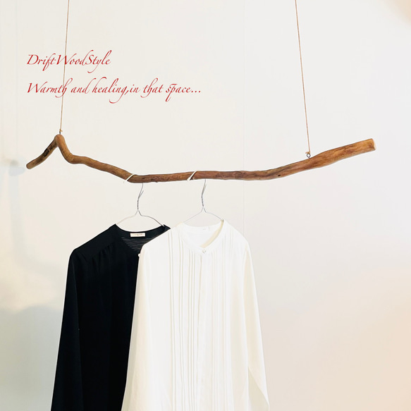 流木ハンガー 115ｃｍサイズの流木のハンガーラック 北欧 衣装掛け ハンギング 吊り下げ ハンガーポール N32 2枚目の画像