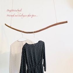 流木ハンガー 115ｃｍサイズの流木のハンガーラック 北欧 衣装掛け ハンギング 吊り下げ ハンガーポール N33 6枚目の画像