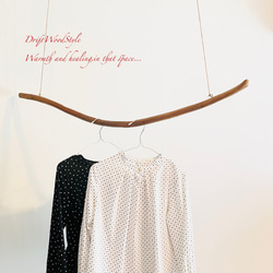 流木ハンガー 115ｃｍサイズの流木のハンガーラック 北欧 衣装掛け ハンギング 吊り下げ ハンガーポール N33 2枚目の画像