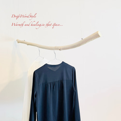 流木ハンガー 115ｃｍサイズの流木のハンガーラック 北欧 衣装掛け ハンギング 吊り下げ ハンガーポール N34 5枚目の画像