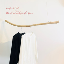 流木ハンガー 115ｃｍサイズの流木のハンガーラック 北欧 衣装掛け ハンギング 吊り下げ ハンガーポール N34 2枚目の画像