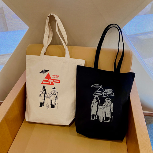 10セット限定！ ショルダートートバック黒 キーホルダー付き トート