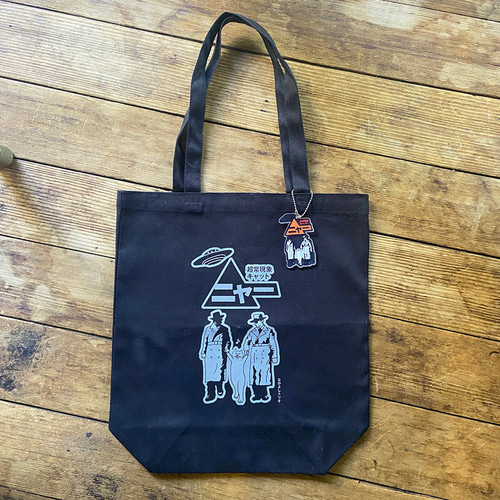 10セット限定！ ショルダートートバック黒 キーホルダー付き