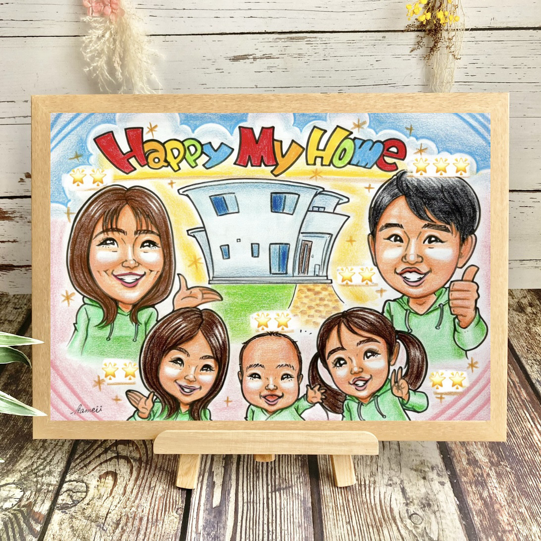 引っ越し祝い 新築祝い 開業祝い 結婚記念日 似顔絵  イラスト お祝い 贈り物 プレゼント