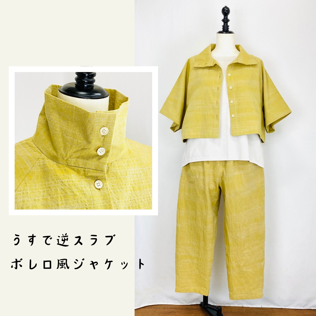 【遠州織物】 ボレロ風ジャケット　黄色　うすで逆スラブ